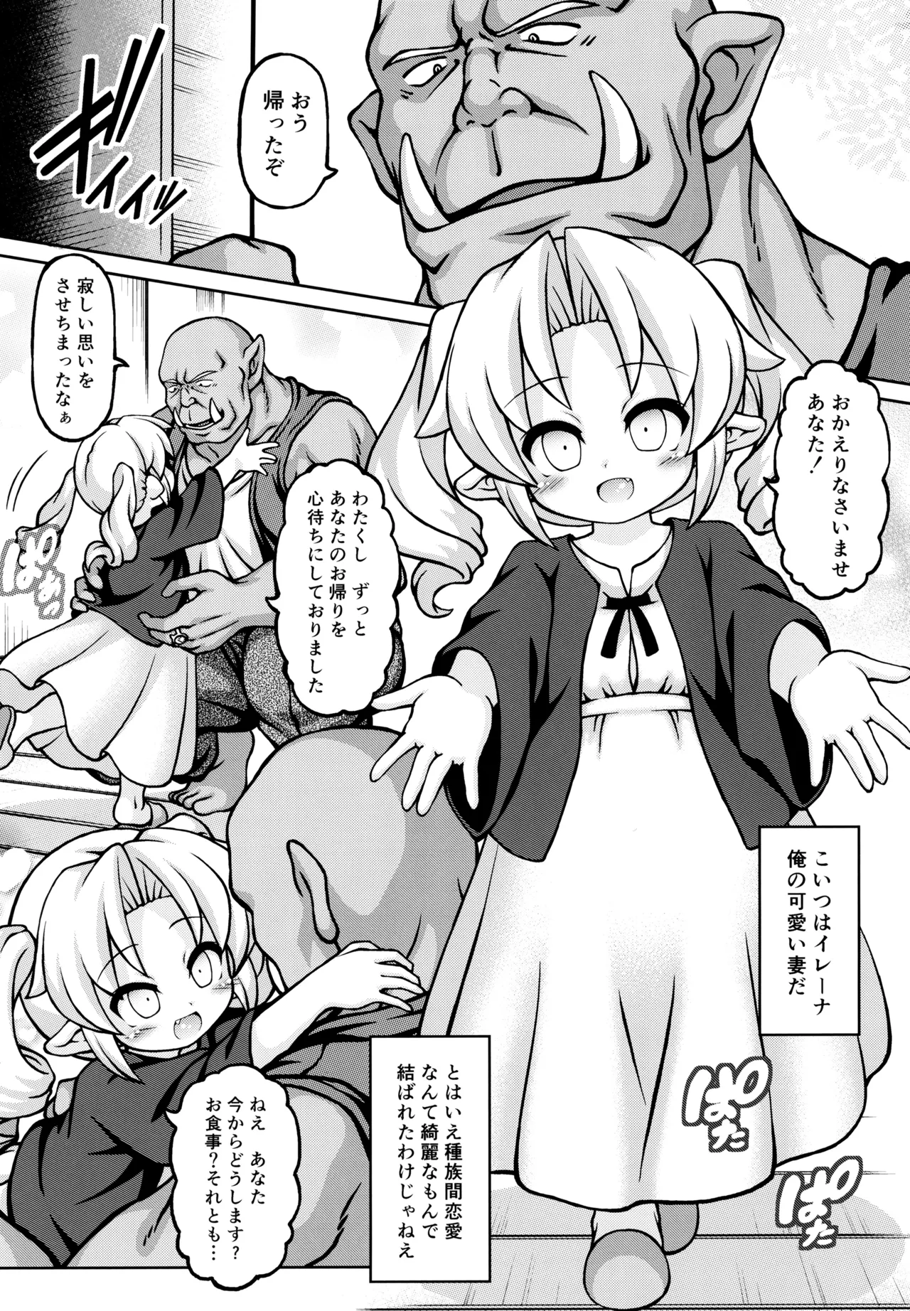 Kairai Yuntai page 4 full