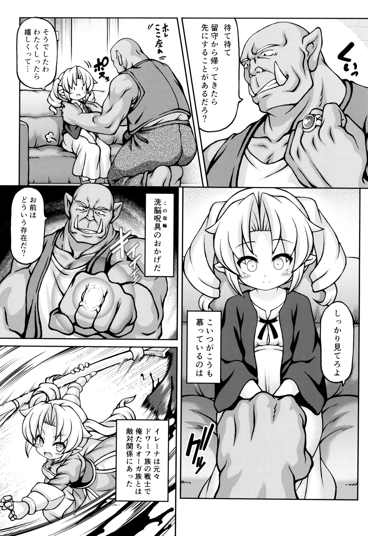 Kairai Yuntai page 5 full