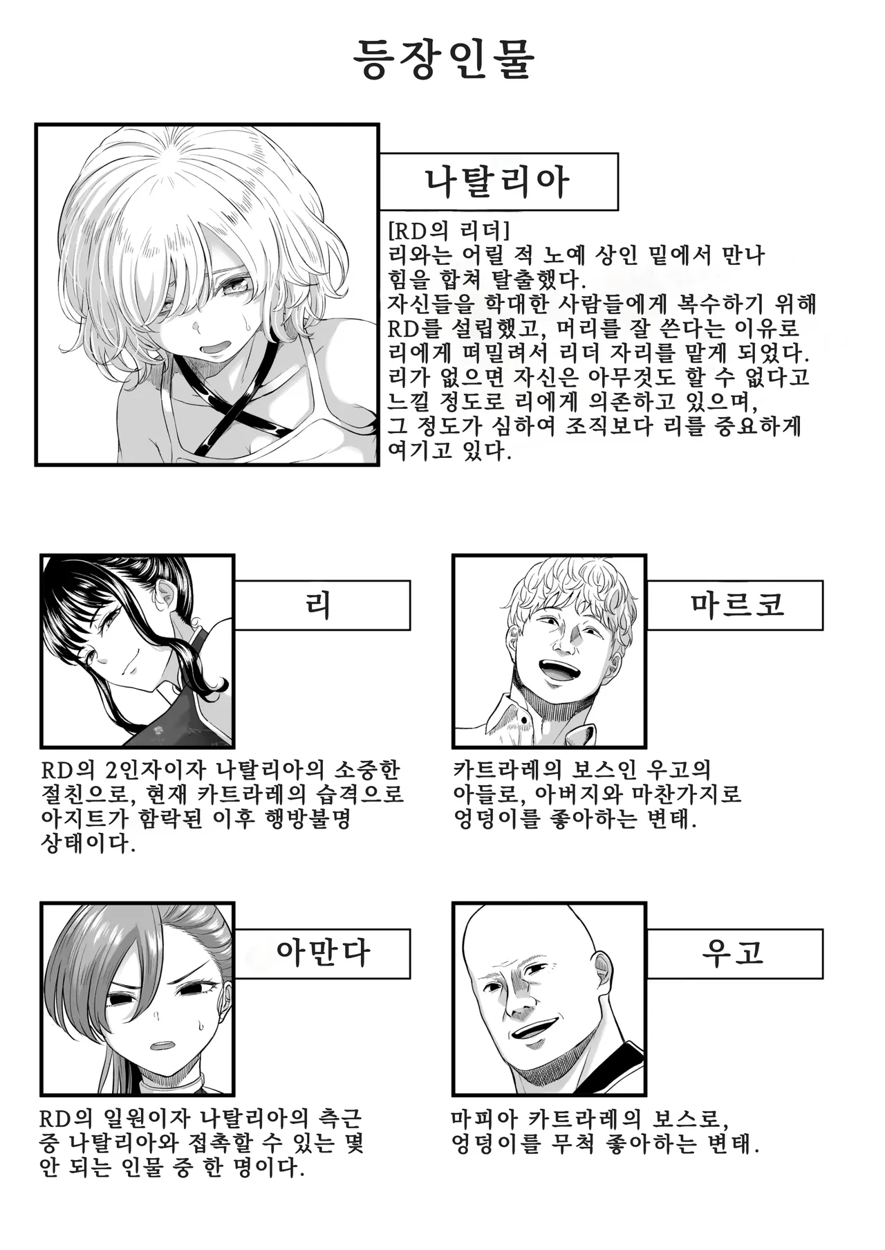 Shiriana Benjo KaiNi | 뒷구멍 변녀 2 page 2 full
