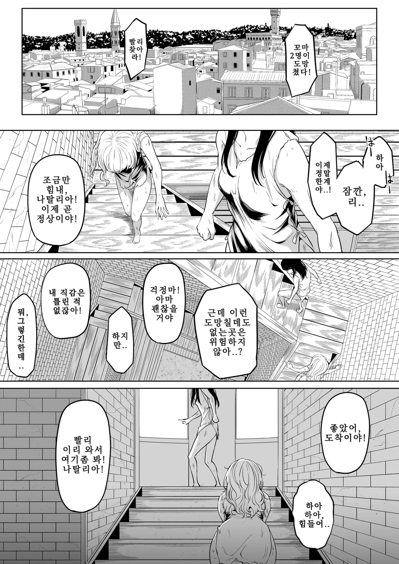 Shiriana Benjo KaiNi | 뒷구멍 변녀 2 page 3 full