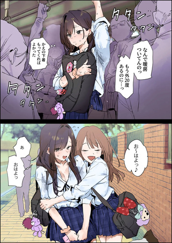 Ase ga Kininaru Ko cover