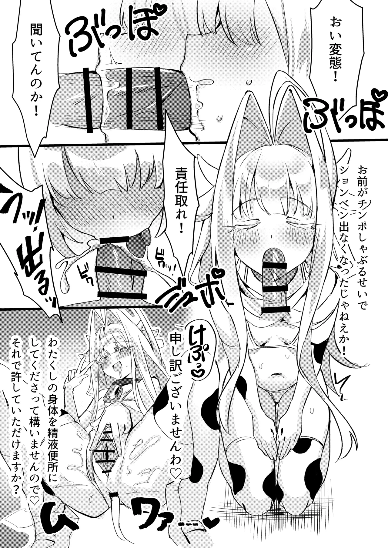 高プライドエリートクール系色白美少女はオナニー中毒のマゾメスだった page 7 full