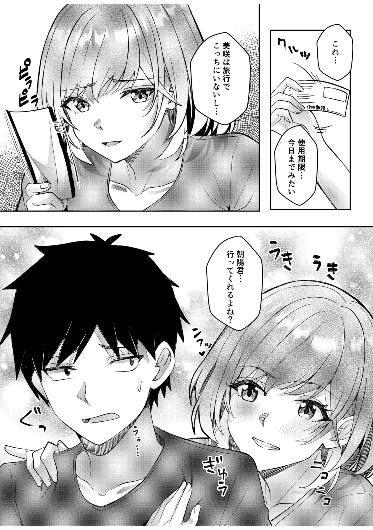 Gal Dakumi ~Iede Shojo to no Hamemakuri Dousei Sex~ 21-27 page 8 full