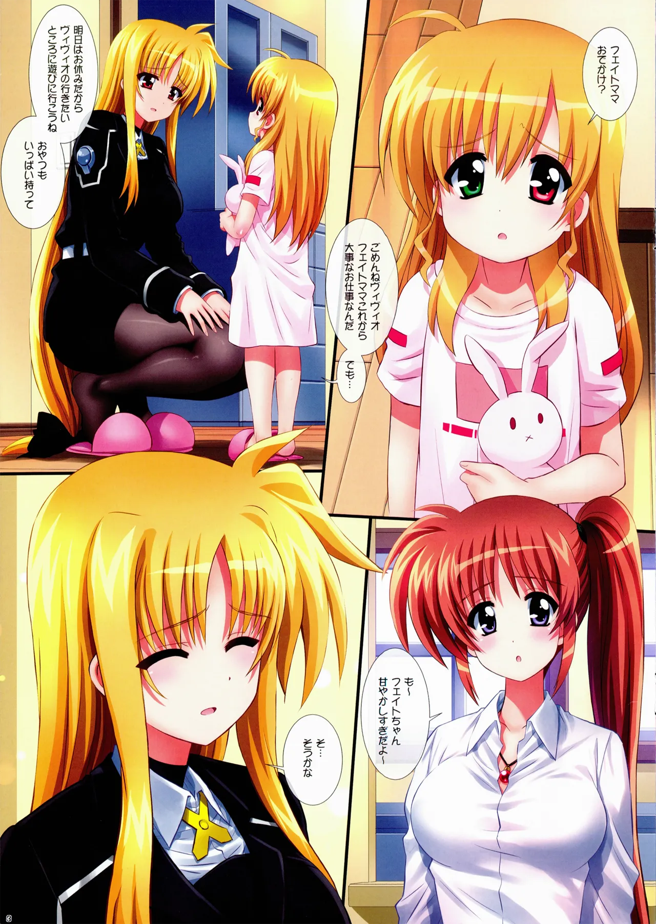 Nineteens Re:F page 3 full