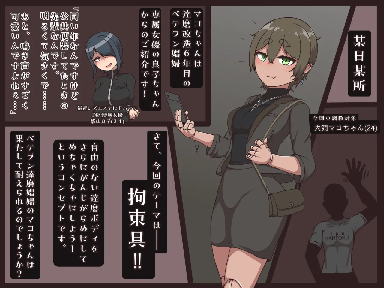 Kōsoku fuyō page 3 full