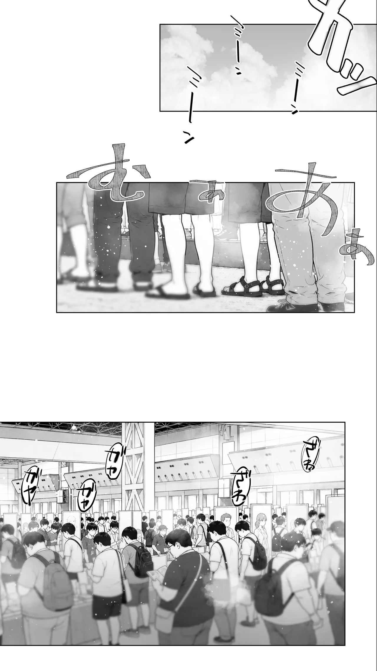 「コスプレ売り子の後は…オフパコですよね？」「えっ？」 page 4 full