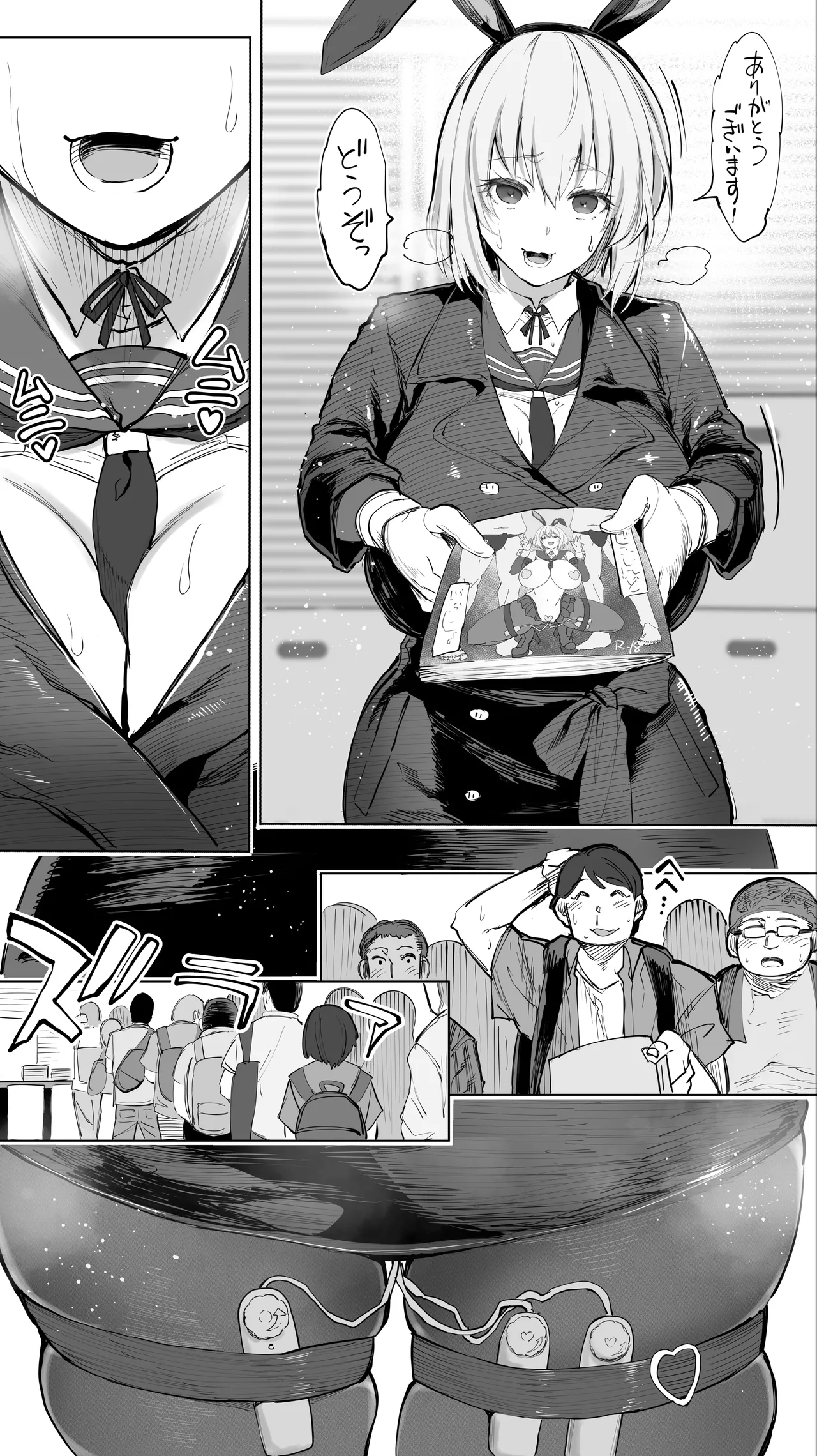 「コスプレ売り子の後は…オフパコですよね？」「えっ？」 page 9 full