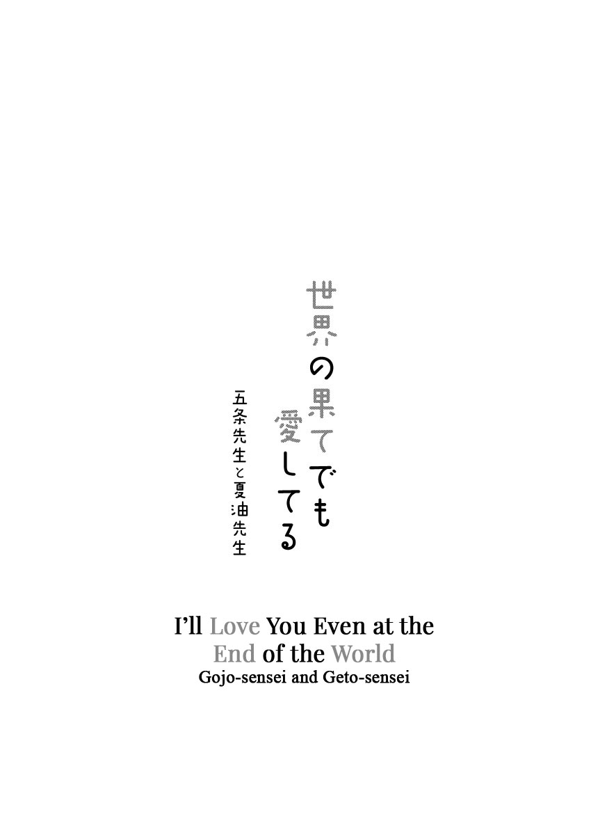 I’ll Love You Even At The End of The World page 2 full