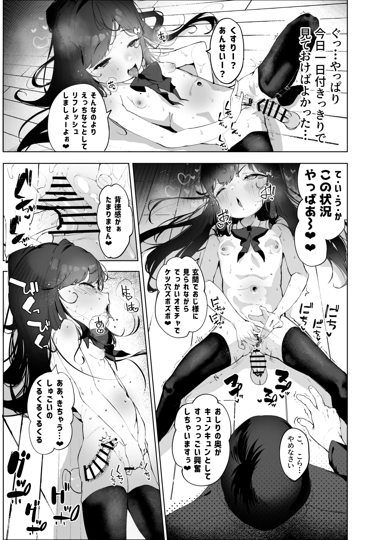 Inran Neko wa Yoru ni Naku Koumon Seikou Hen PART II page 10 full