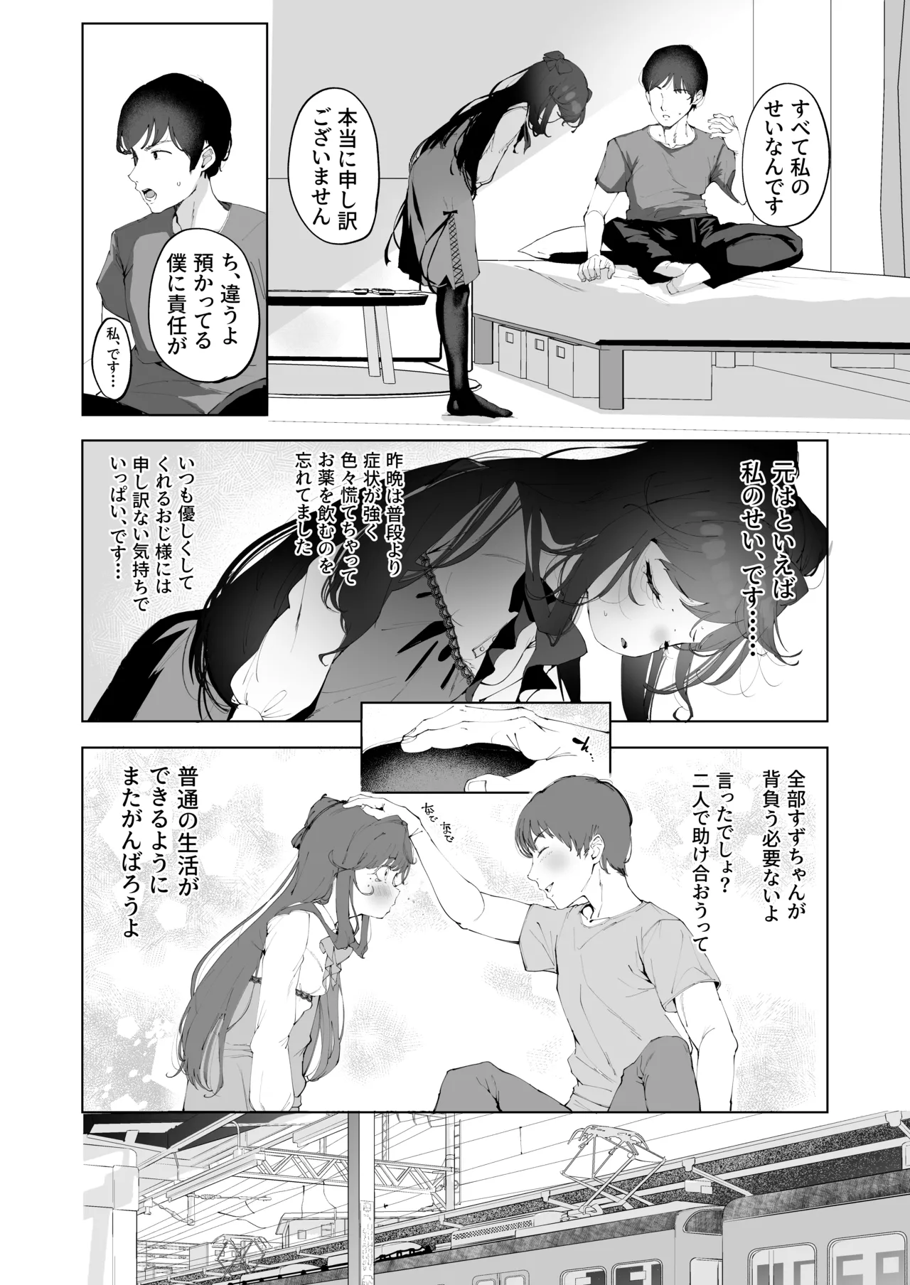 Inran Neko wa Yoru ni Naku Koumon Seikou Hen PART II page 7 full