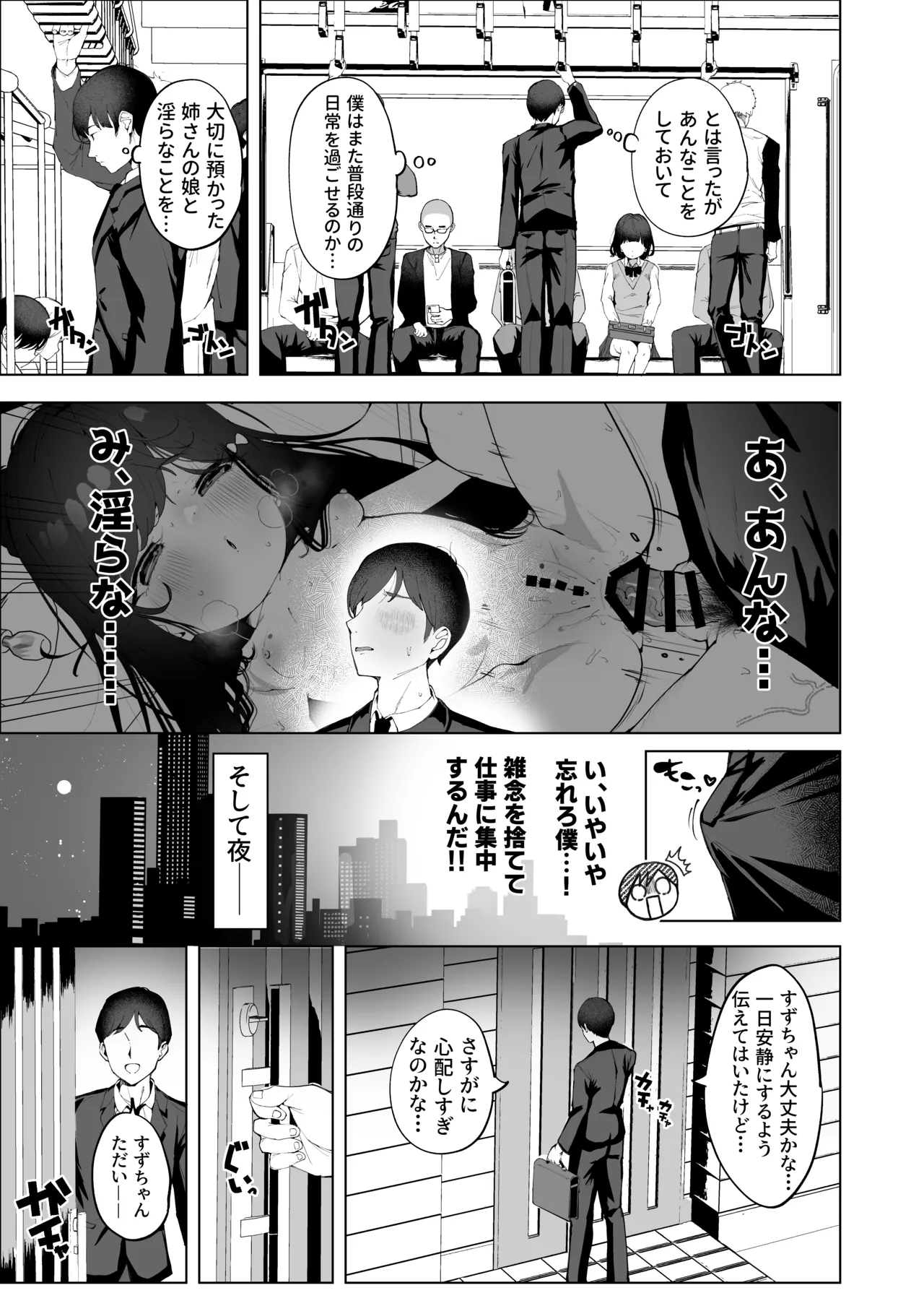 Inran Neko wa Yoru ni Naku Koumon Seikou Hen PART II page 8 full