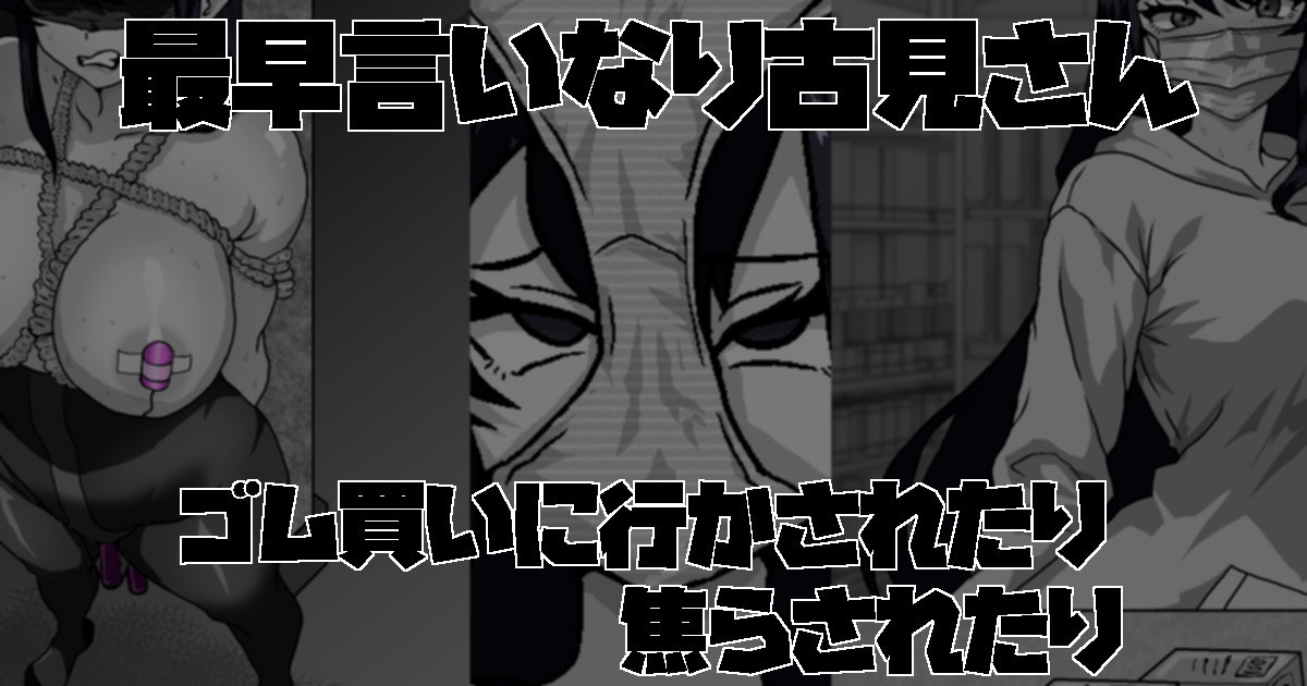 最早言いなり古見さん ゴム買いに行かされたり 焦らされたり page 1 full