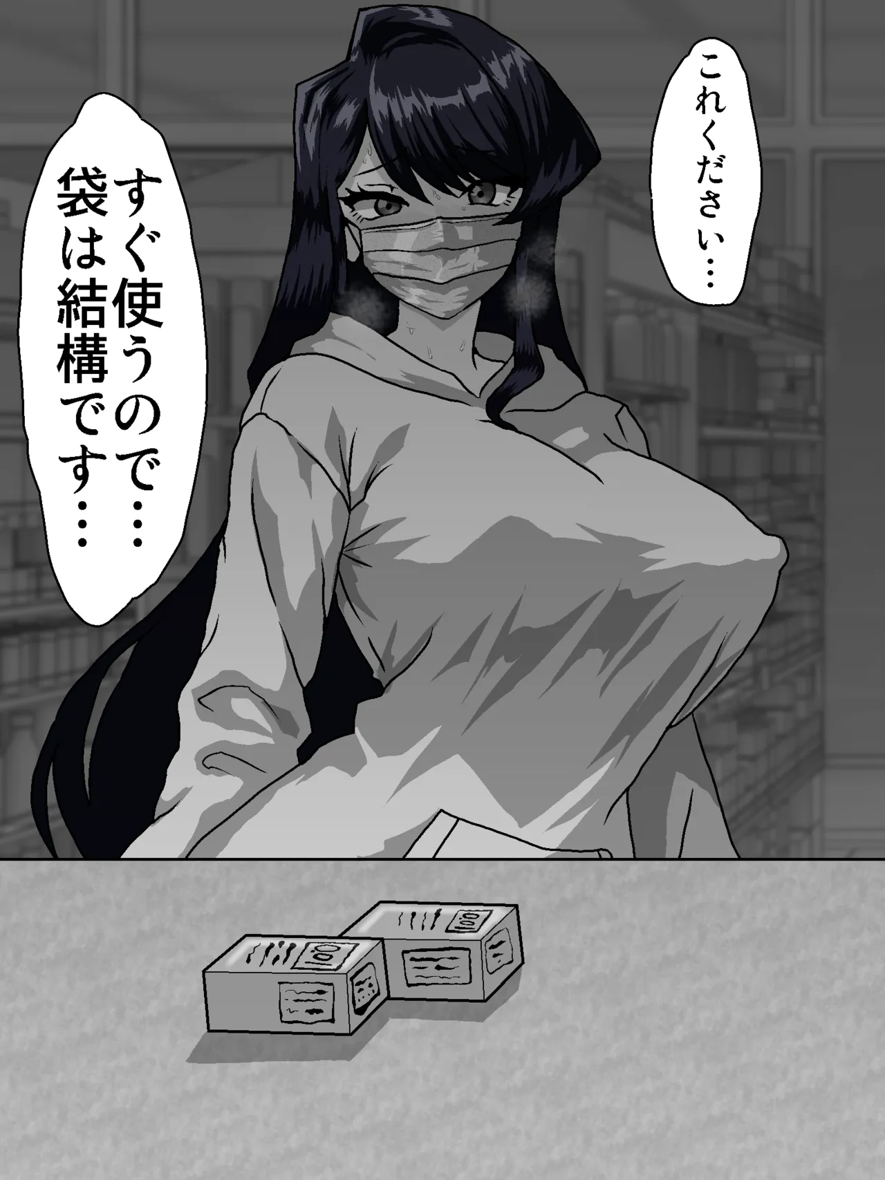 最早言いなり古見さん ゴム買いに行かされたり 焦らされたり page 5 full