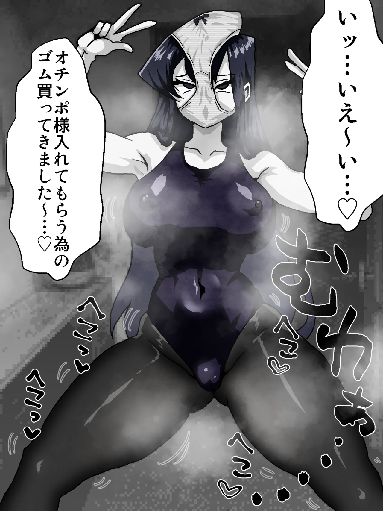 最早言いなり古見さん ゴム買いに行かされたり 焦らされたり page 7 full