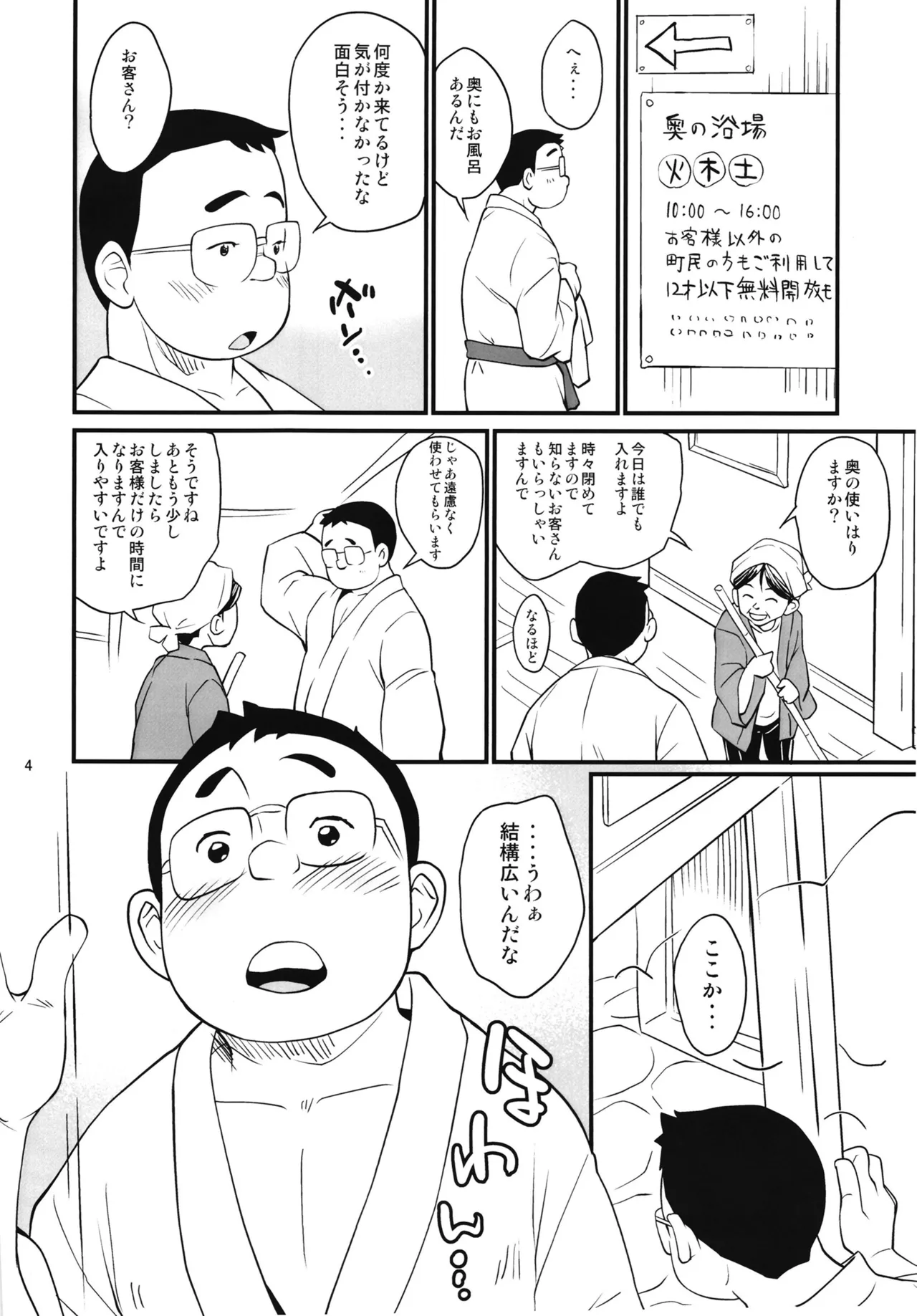 Yunohana page 3 full