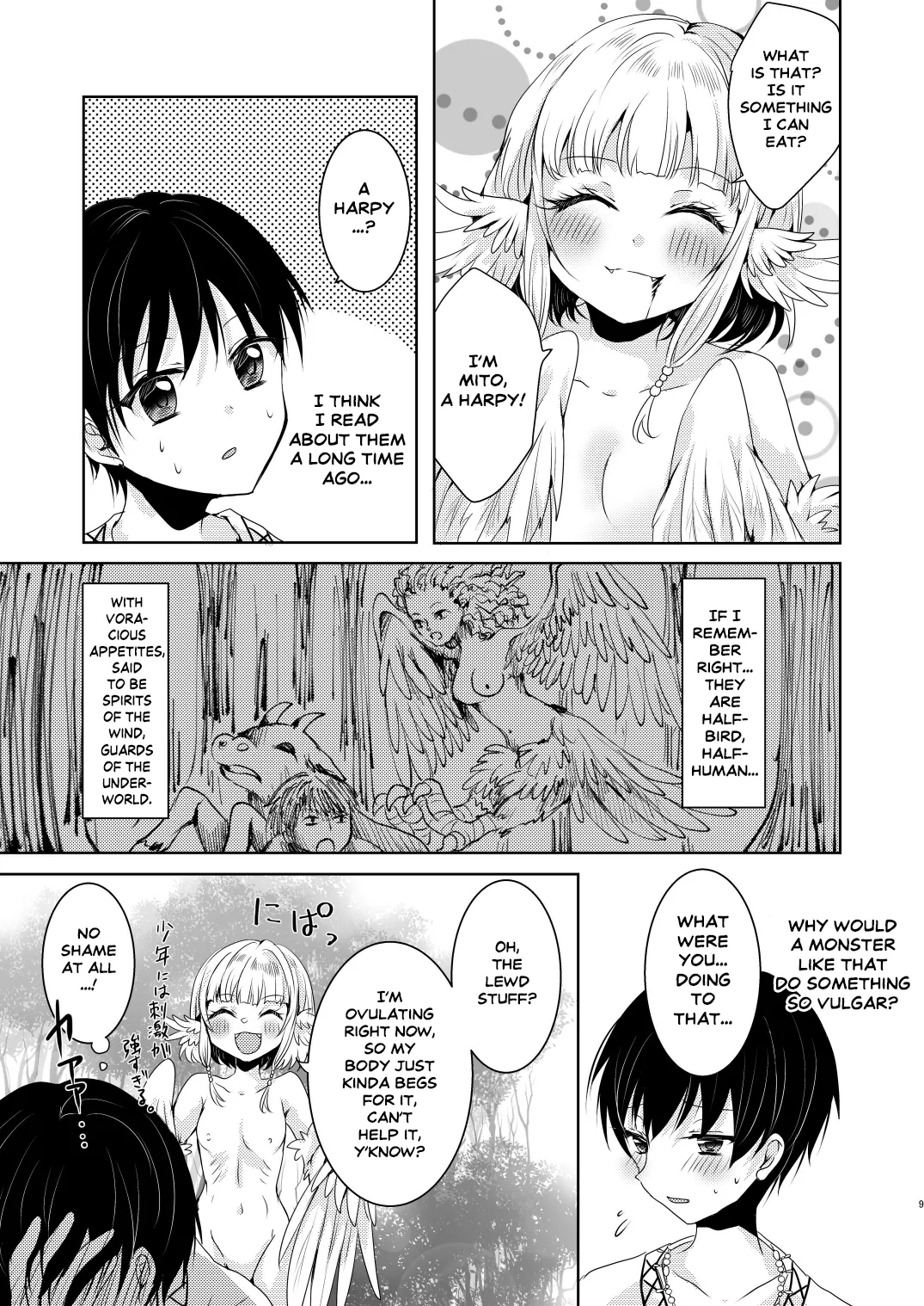 Grand Guignol of the Azure Sky page 7 full