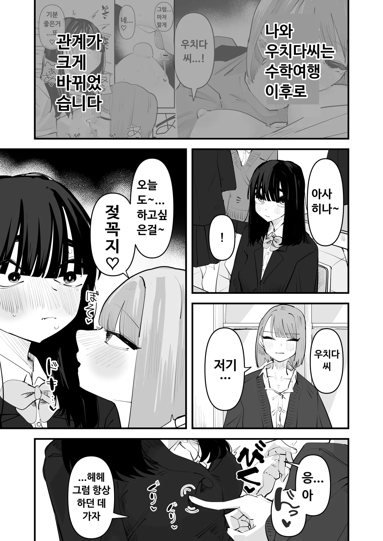 아싸 주제에 젖꼭지 자극으로 절정하는 건 건방지잖아~!! page 4 full
