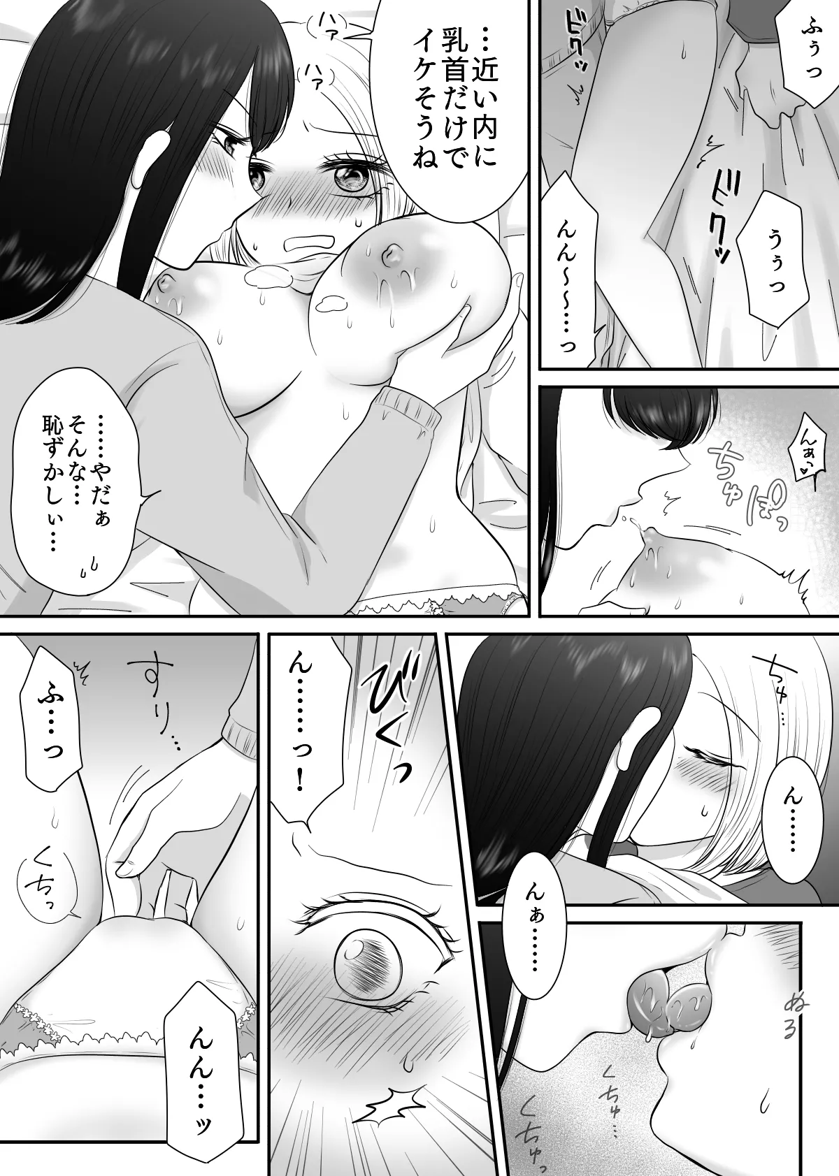 【紫みおん】彼女と、休日の朝からシます page 8 full