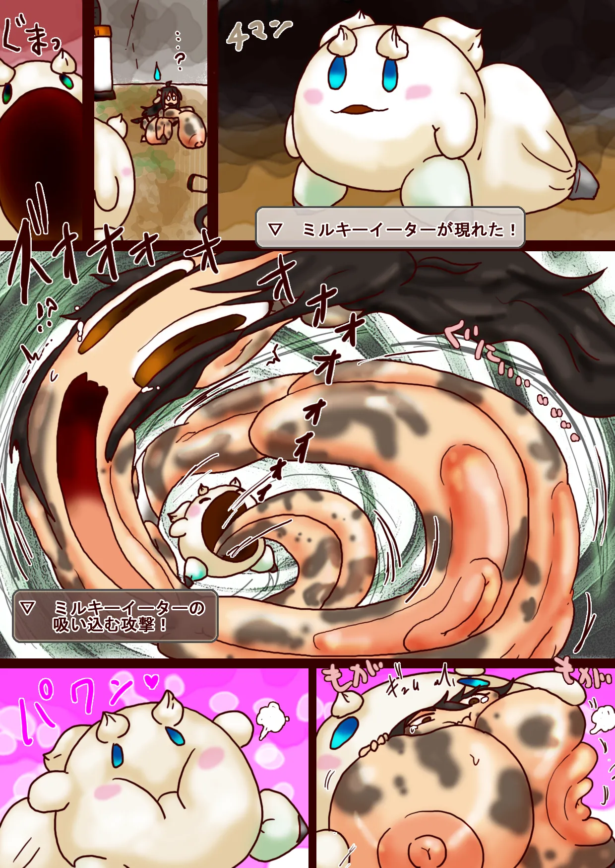 VR Series: Sanae's Ordeal—The Holtauros Disappearance Case! page 4 full