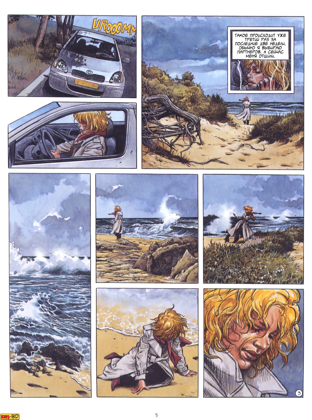 Холодный свет 3 - Глаза Люси page 6 full