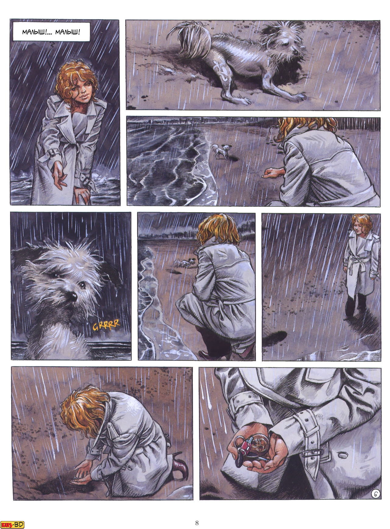 Холодный свет 3 - Глаза Люси page 9 full