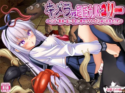 Chimera vs Chounouryoku JK Yuri ~Zombie, Majuu, Mushi ni Shikyuu ni Taketsuke Sarenagara Tatakau Chounouryoku JK~