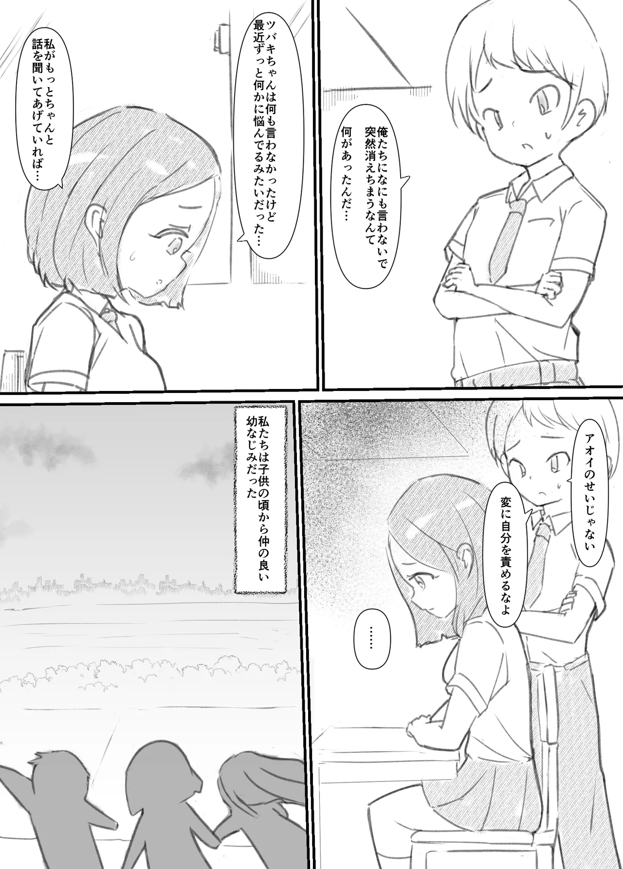 Futanari Sei Mahoutsukai Aoi wa Maketakunai! page 5 full