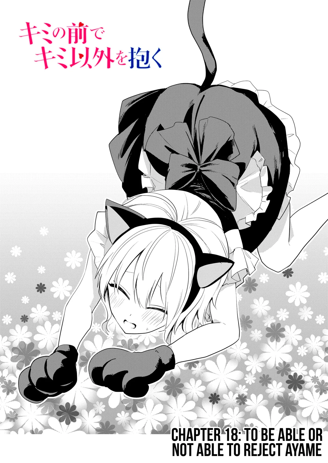 Kimi no Mae de Kimi Igai o Daku Ch. 18 | Having Sex with Someone Else in Front of You 18 page 2 full