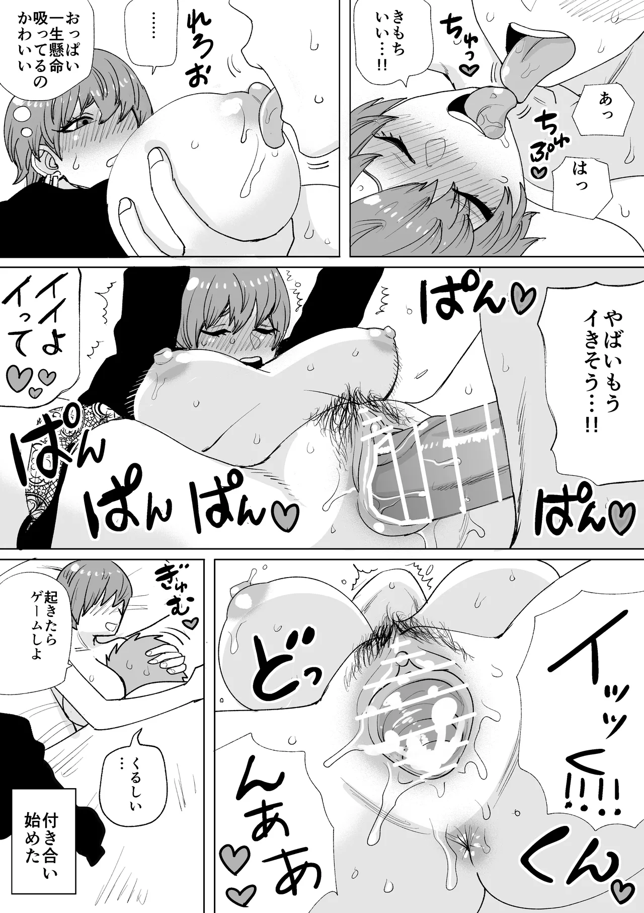 Off-kai de Deatta Ikemen Kyonyuu na Ko page 3 full