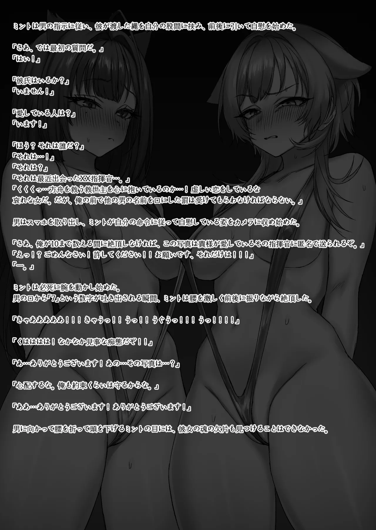 NIKKE IF  マスタングが生きている世界線 page 6 full