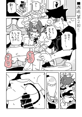 邂逅!!!第2回 cover