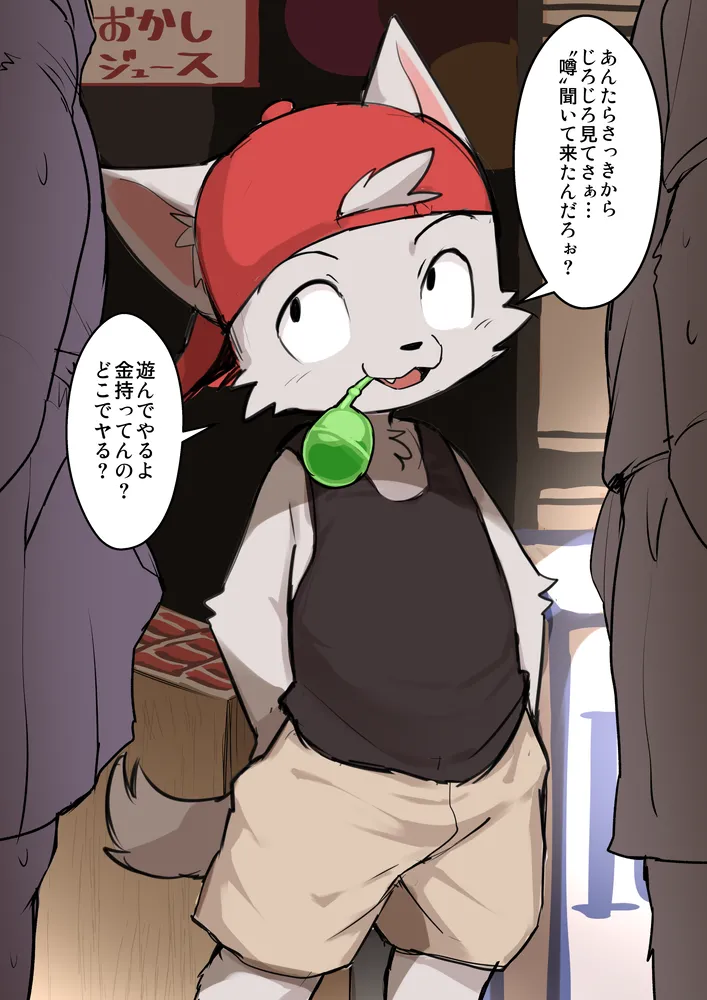 manmosu_marimo#4 page 10 full