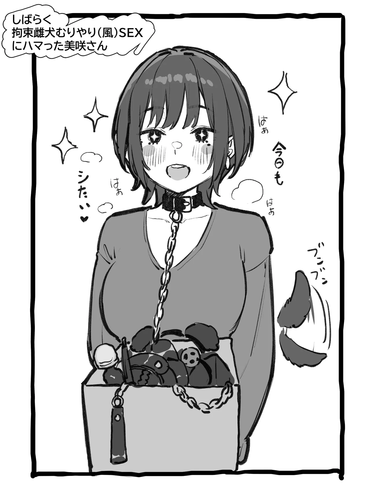 ペットなみさきさん page 8 full