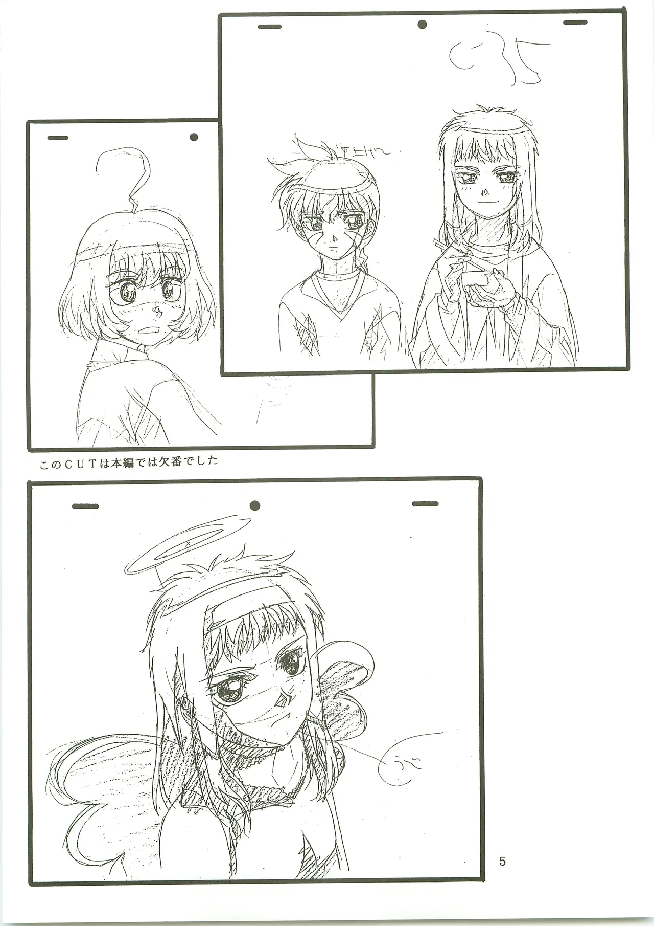 Nangoku Teiou 2 page 5 full