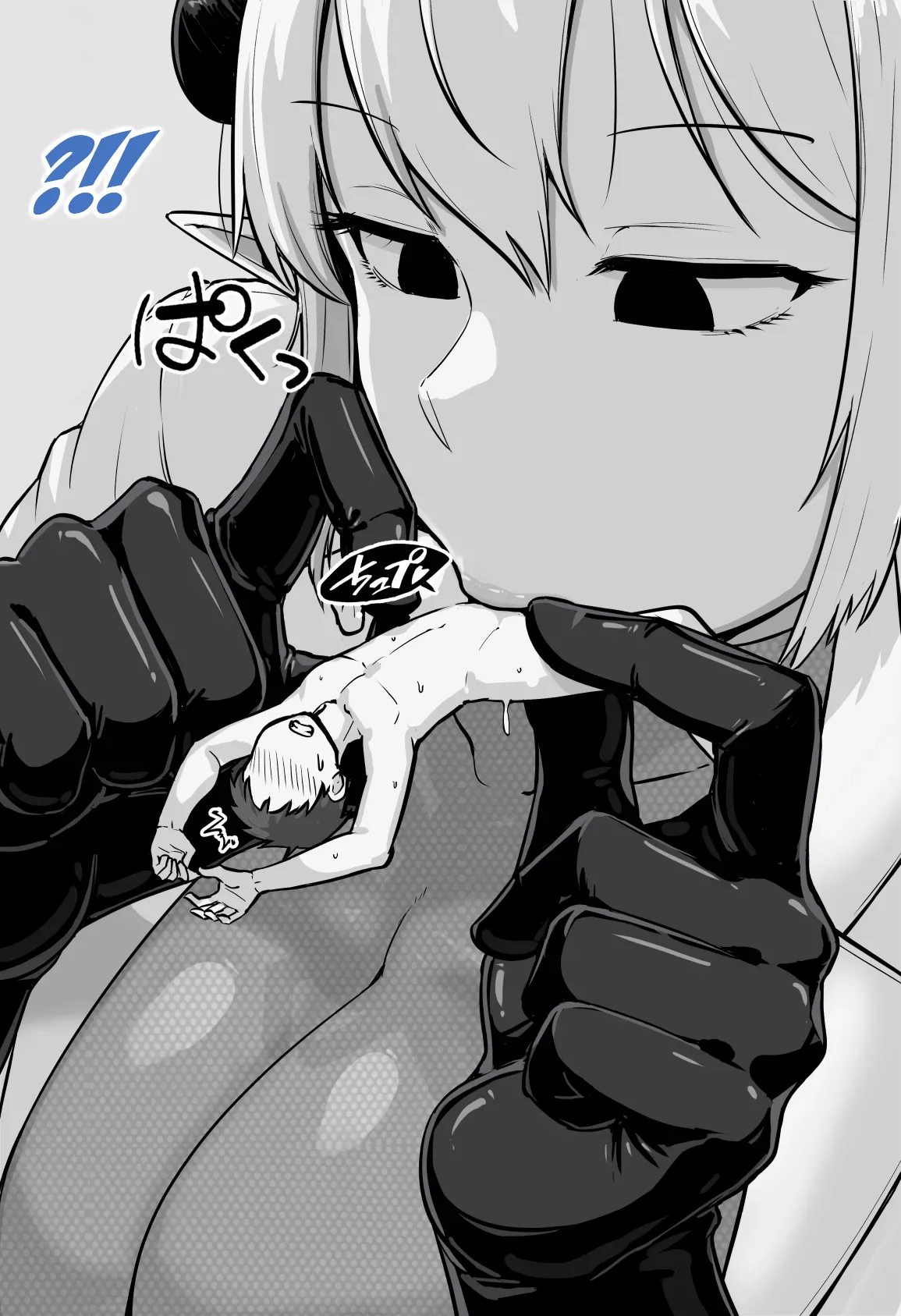 Succubus's Portable Food page 3 full