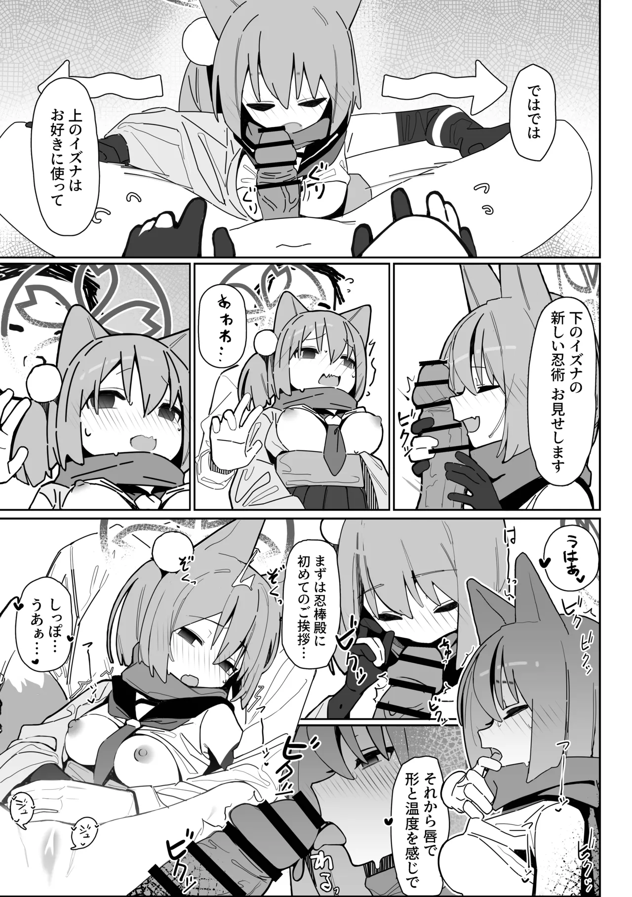 Yuuwaku! Inran Ninpouchou page 10 full