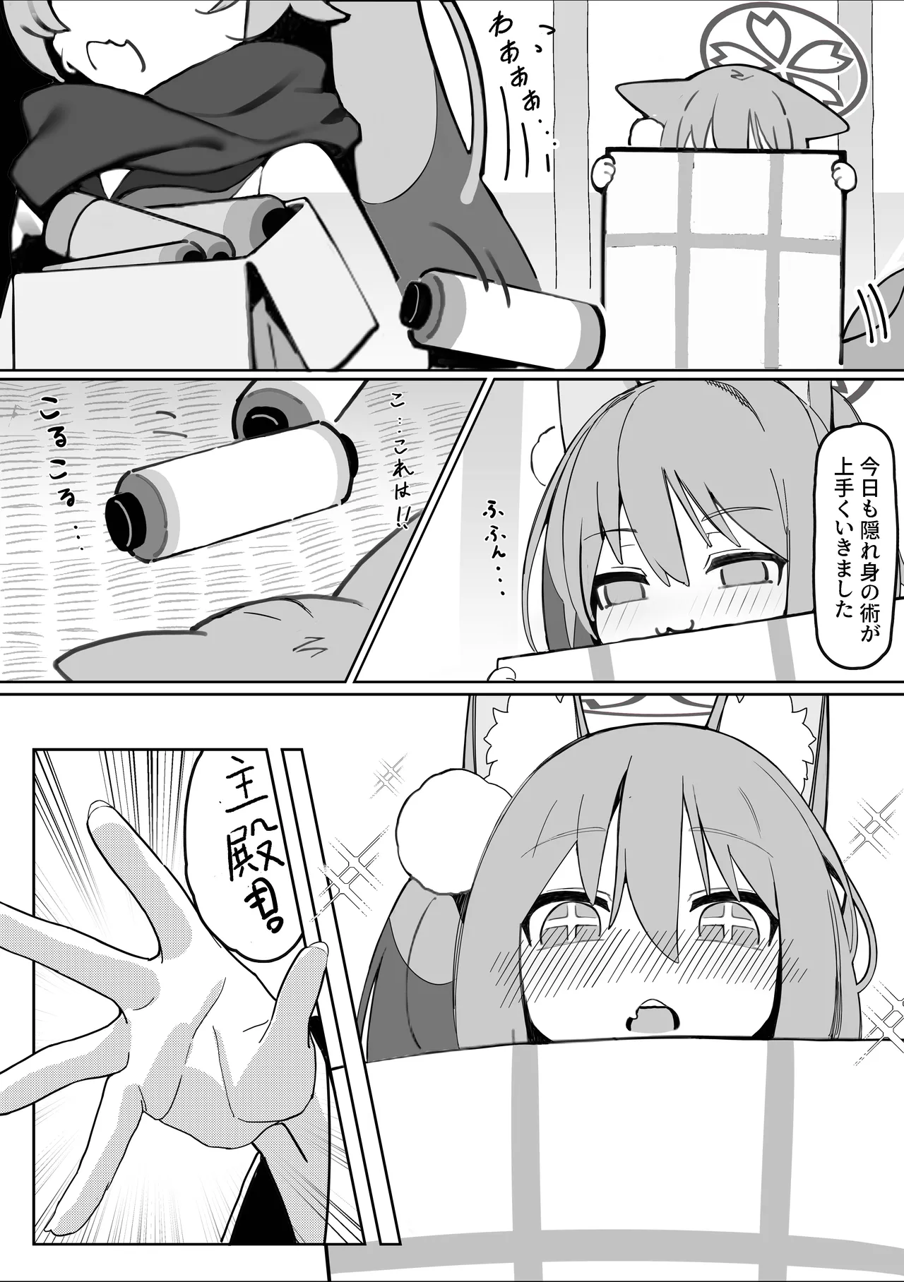Yuuwaku! Inran Ninpouchou page 2 full