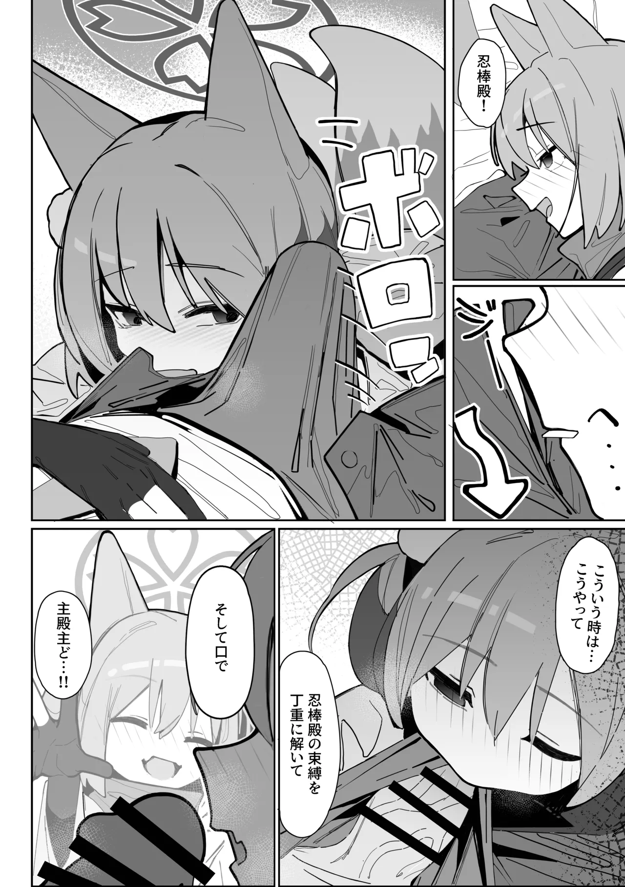 Yuuwaku! Inran Ninpouchou page 7 full
