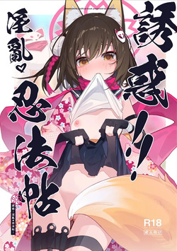 Yuuwaku! Inran Ninpouchou
