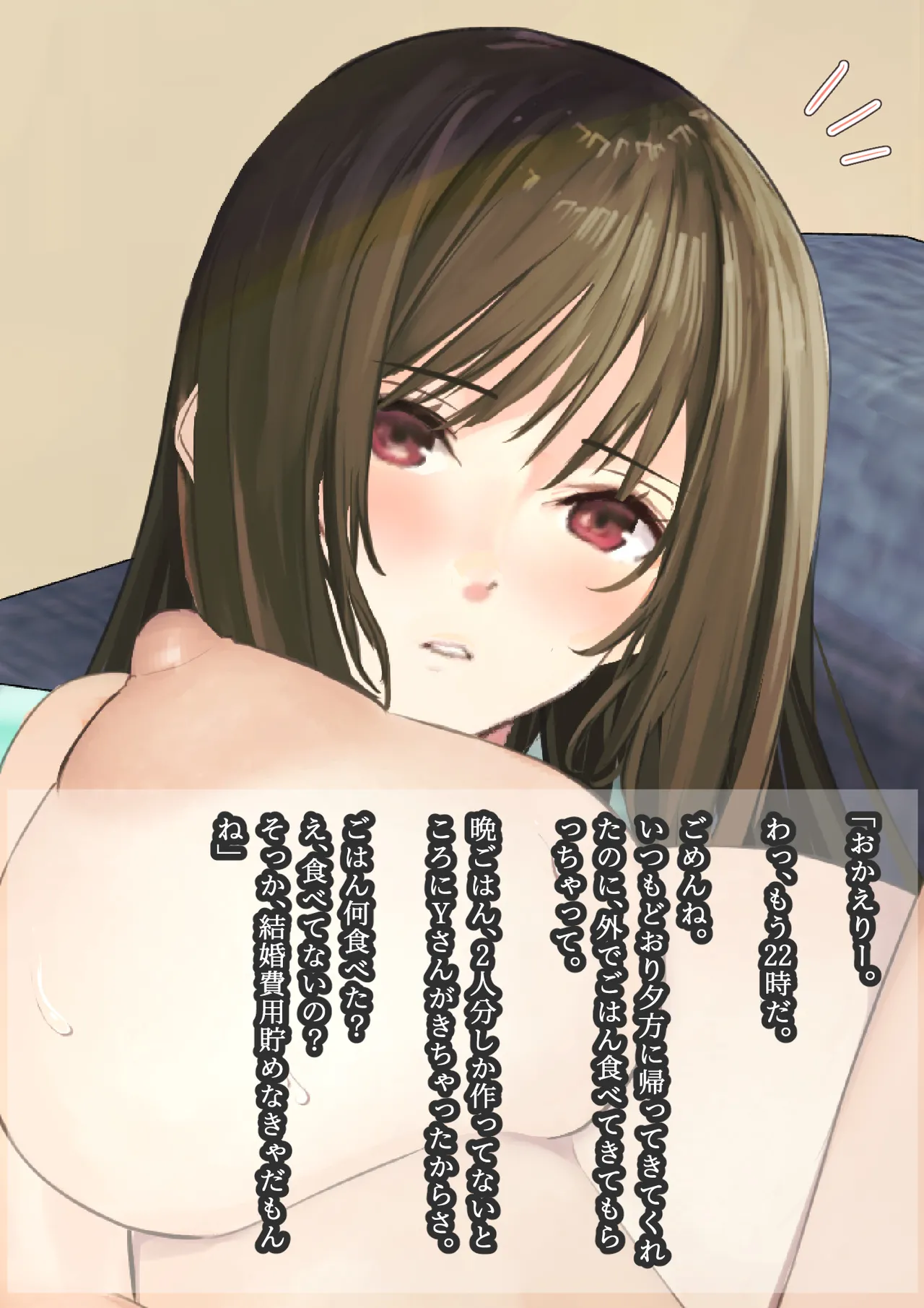 別の男に中出しされた彼女が家で待ってる page 3 full