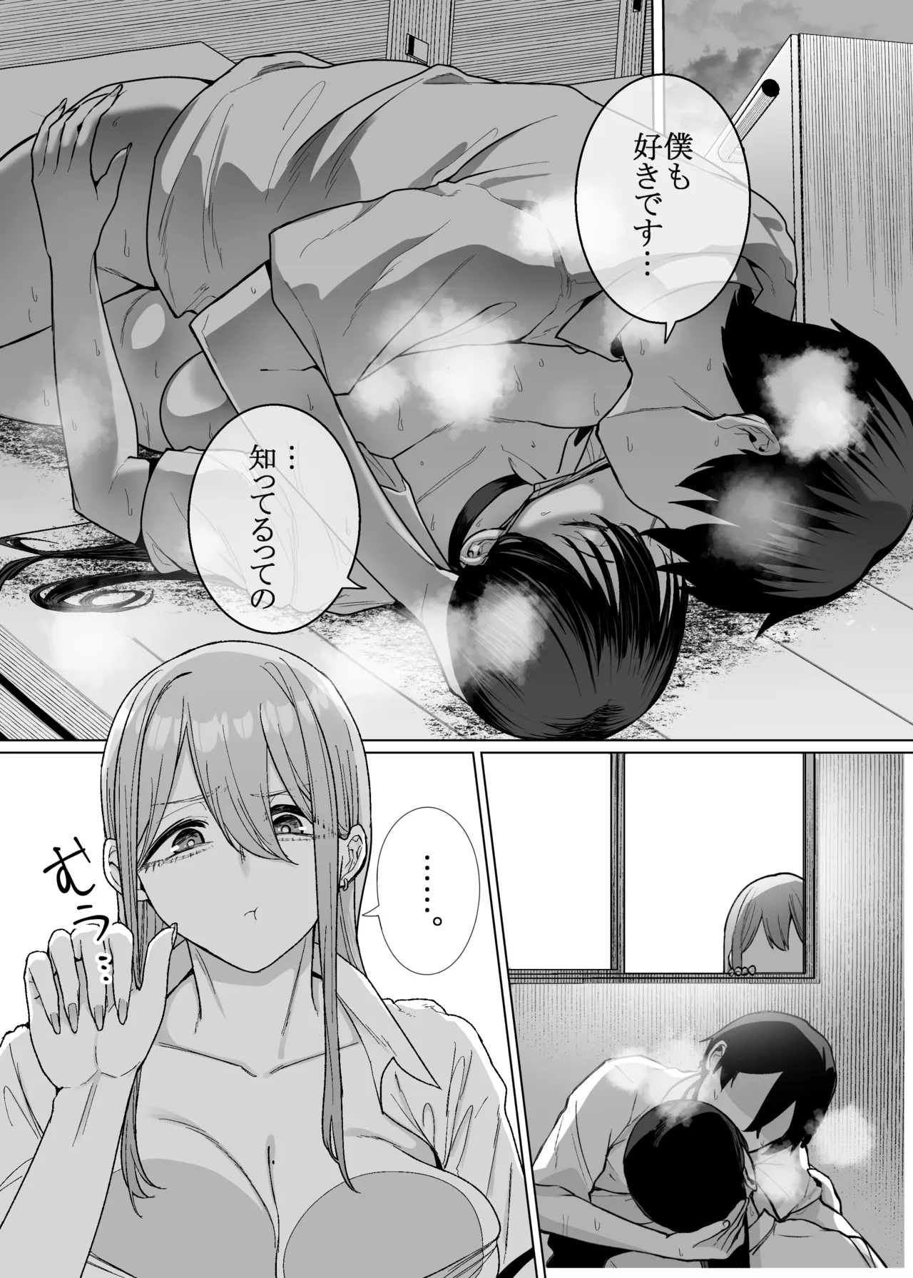 Otaku no Boku ni mo Nakadashi Sasete Kureru Yasashii Yariman Bitch Gal 3 page 3 full