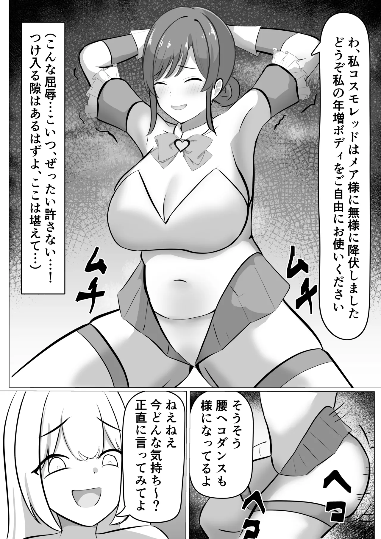 Futanari Kaizou Sareta Hitozuma Mahou Shoujo ga Shasei no Kairaku ni Makechau Hanashi page 5 full