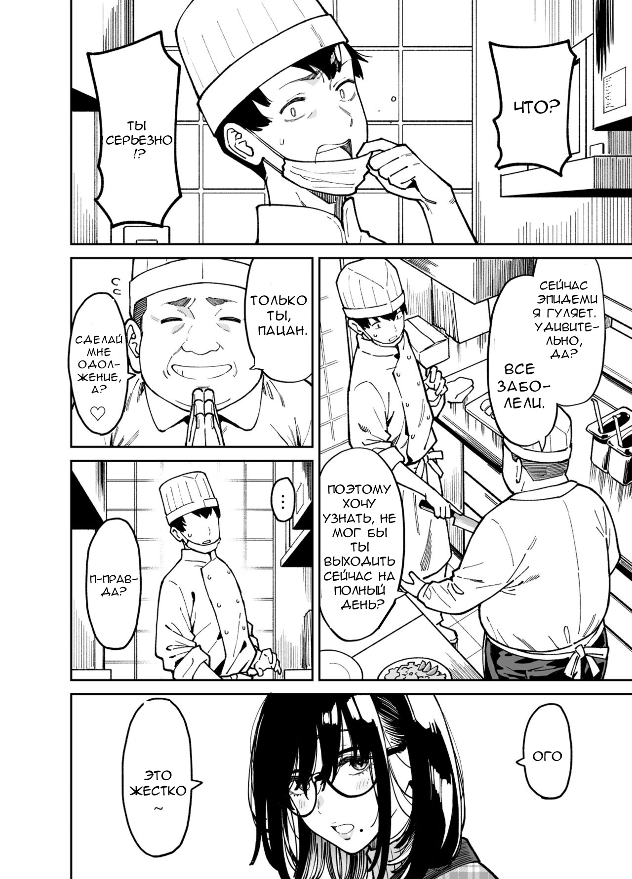Otonari no Darashina Onee-san ni Nagusamerareru Hanashi 2 | Утешение от неряшливой соседки 2 page 9 full