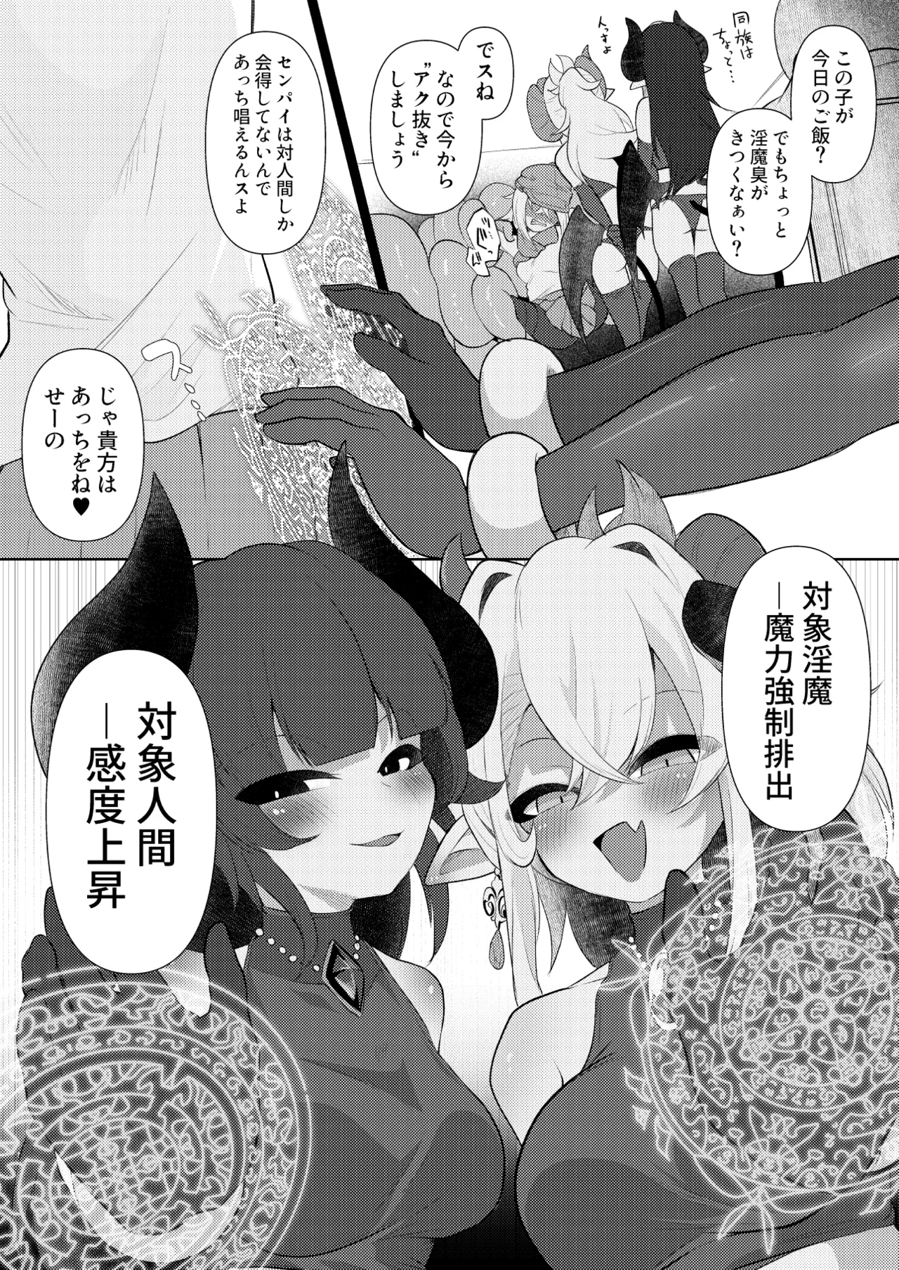 Anata no nioi ga kieru made page 10 full