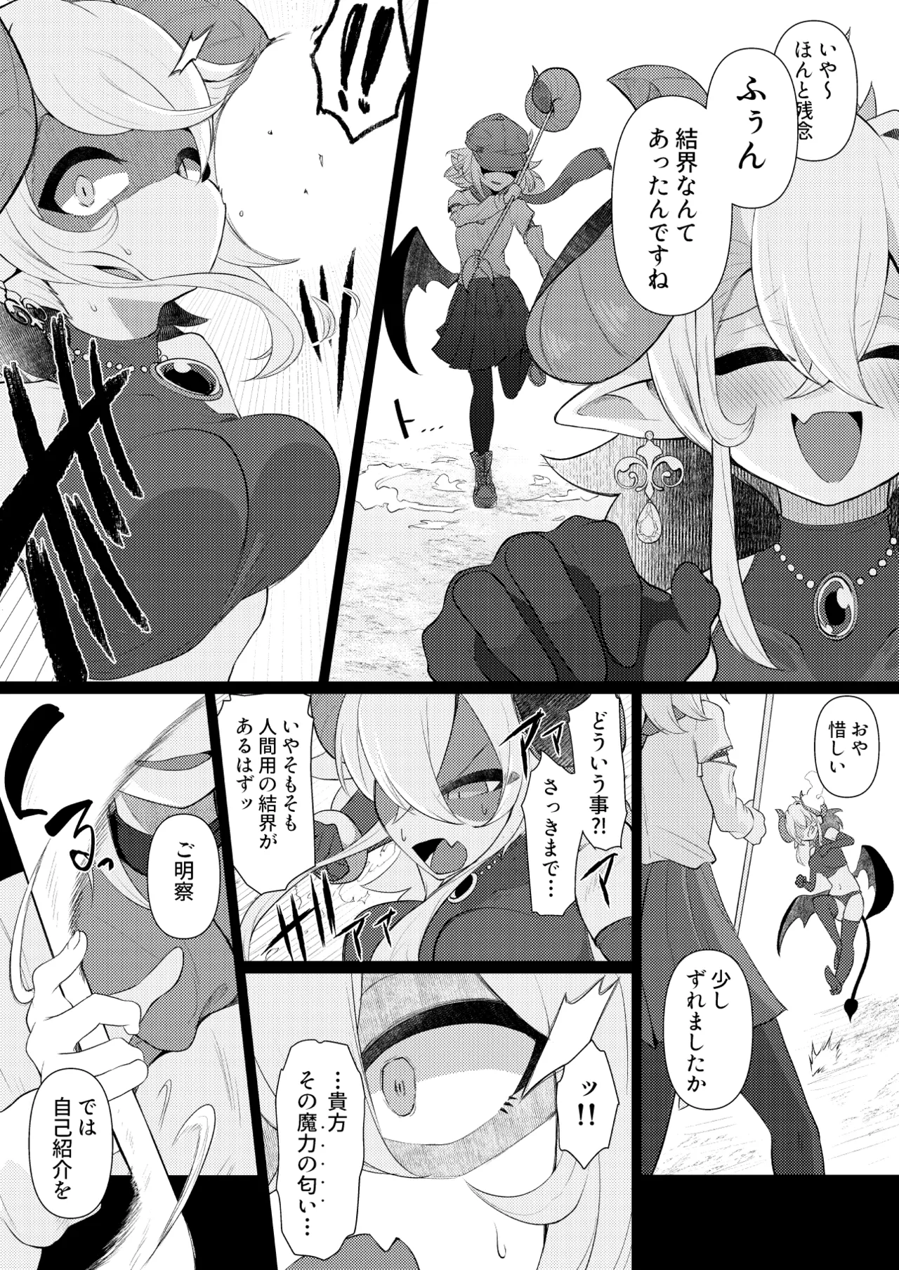 Anata no nioi ga kieru made page 5 full