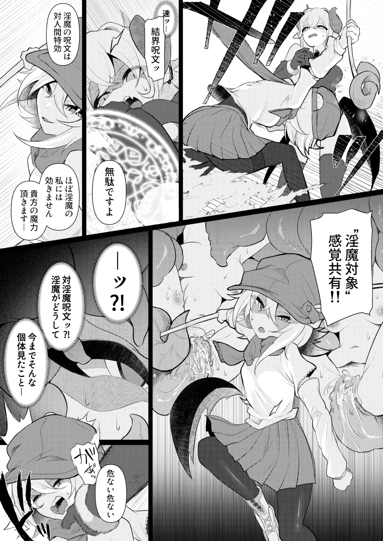 Anata no nioi ga kieru made page 7 full