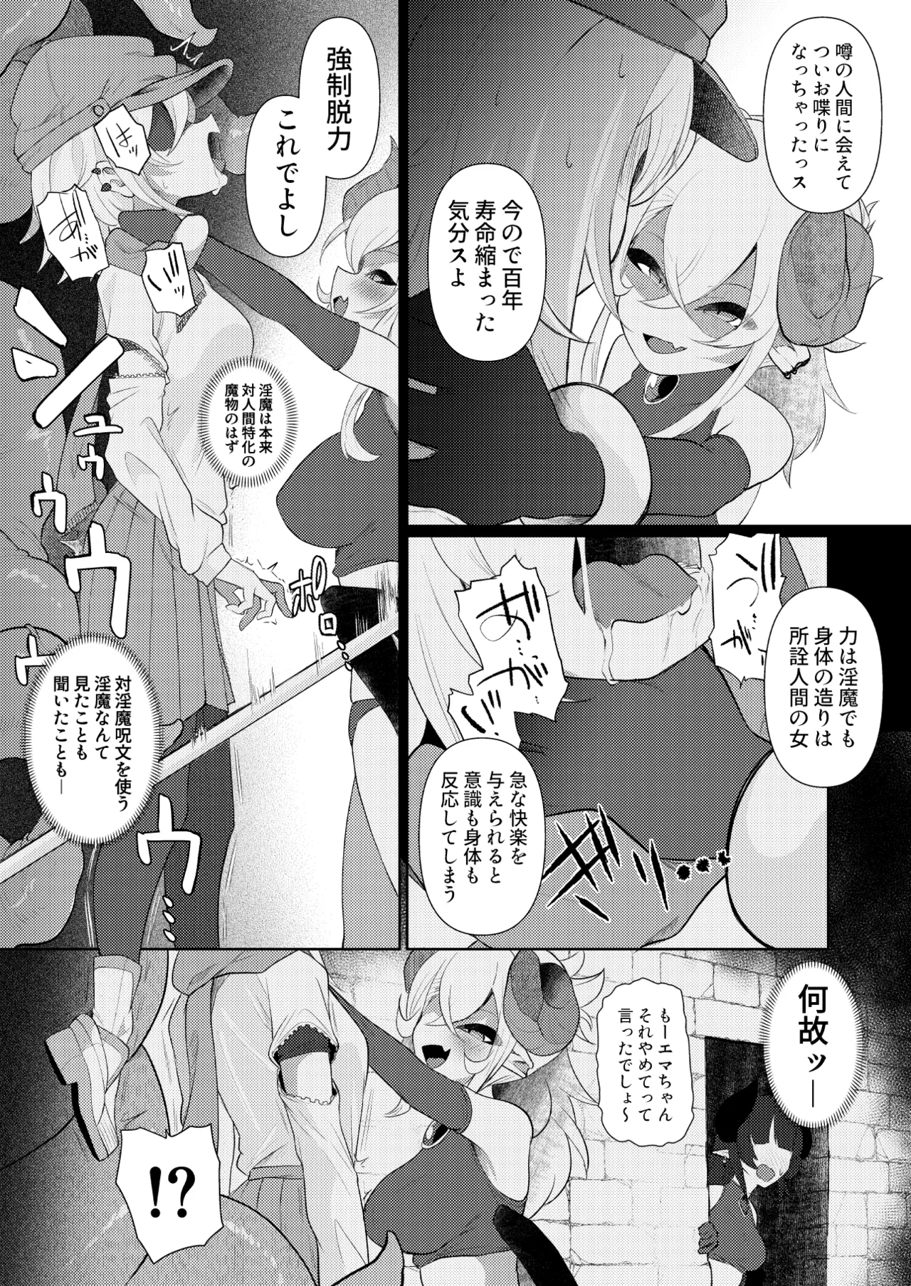 Anata no nioi ga kieru made page 8 full