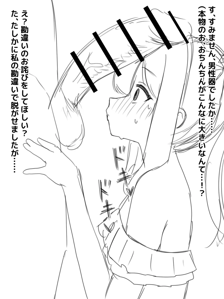 Miyako NTR Rough page 5 full