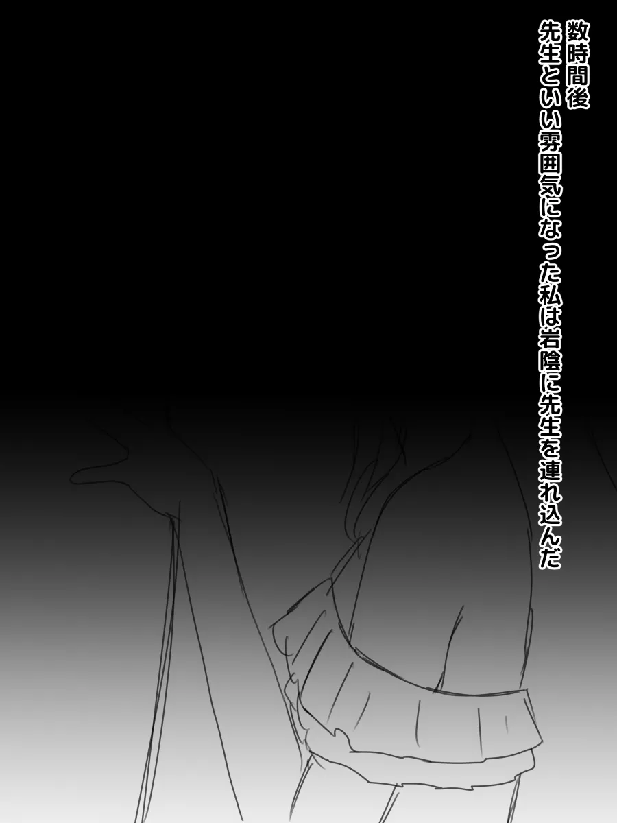 Miyako NTR Rough page 7 full