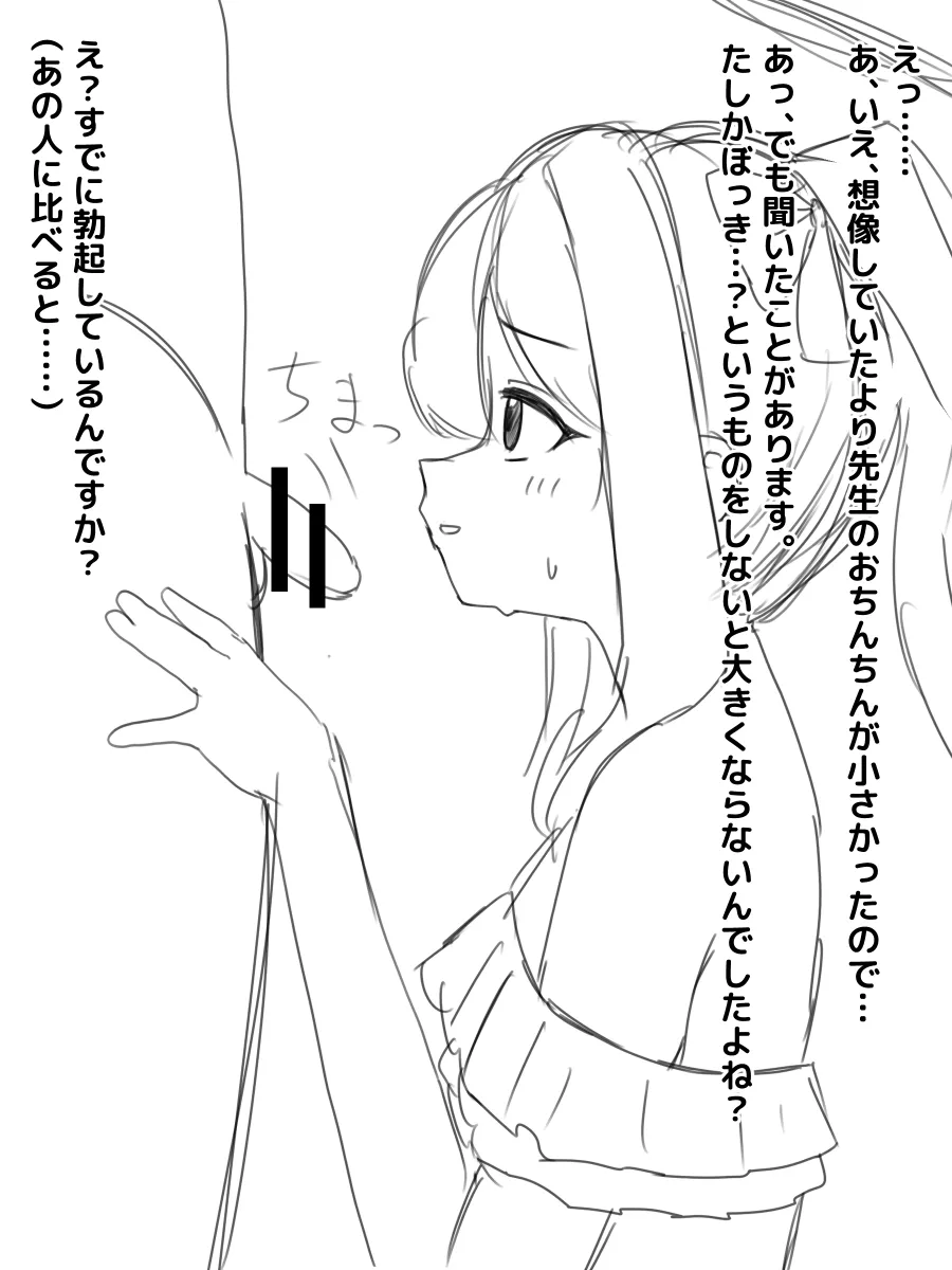 Miyako NTR Rough page 8 full